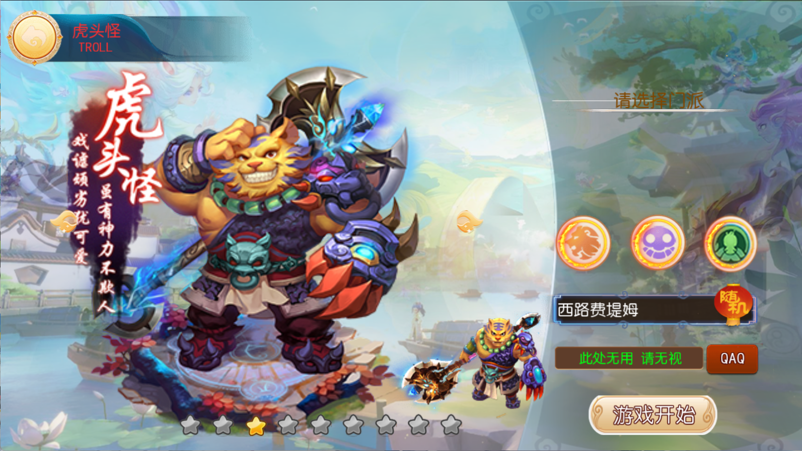 图片[1]-MT3换皮梦幻【红尘西游挂机版】Linux服务器端+安卓IOS+GM运营后台+源码+搭建教程 - 源小星资源网-游戏源码网-源小星资源网-游戏源码网