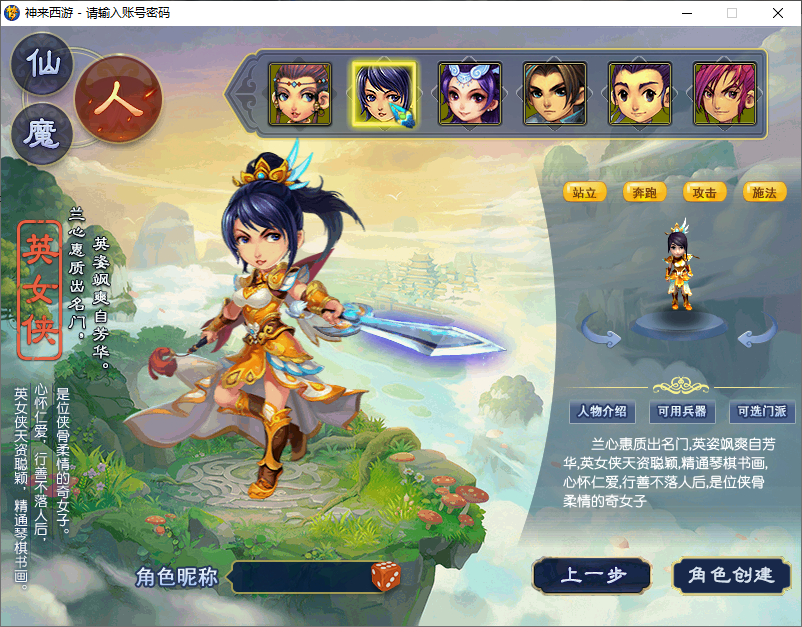 图片[3]-GGE梦幻端游【神来西游带假人修复版】WIN服务端全套源码+PC客户端+一键组队+GM工具CDK充值+详细教程 - 源小星资源网-游戏源码网-源小星资源网-游戏源码网