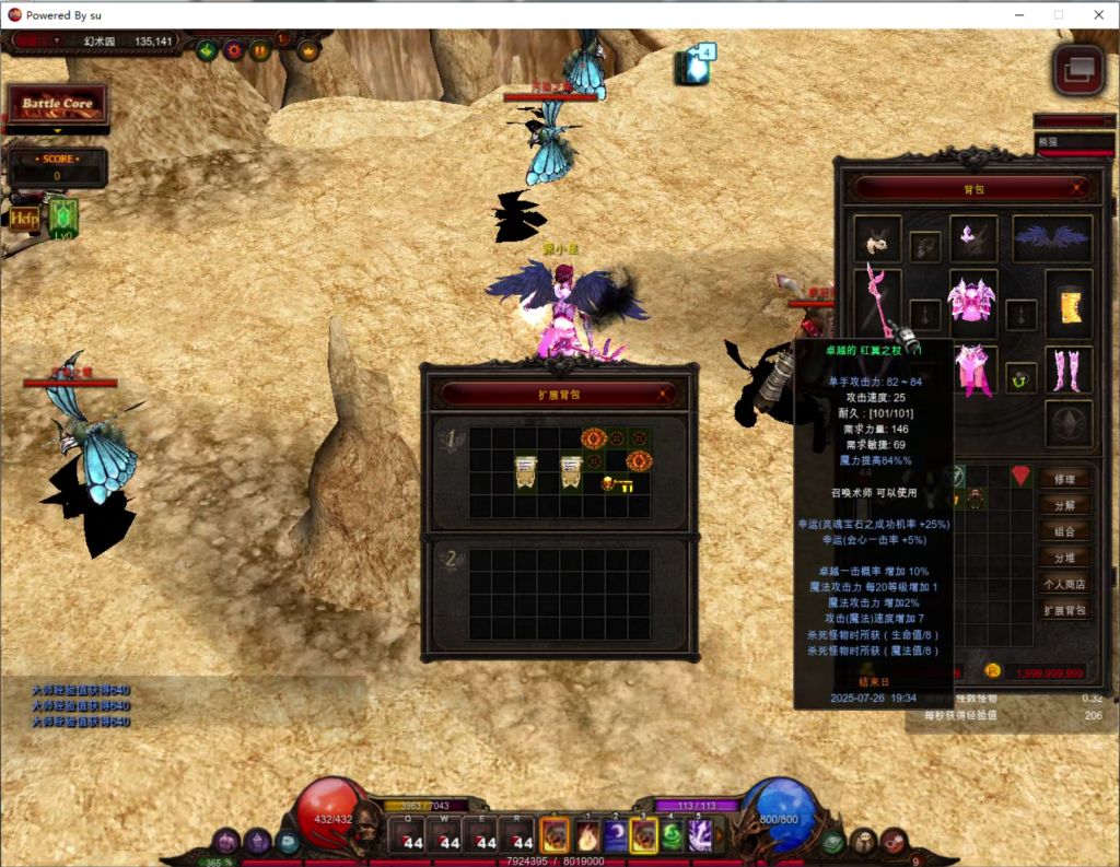 图片[3]-奇迹S19-2-3免虚拟机一键单机端 - 源小星资源网-游戏源码网-源小星资源网-游戏源码网