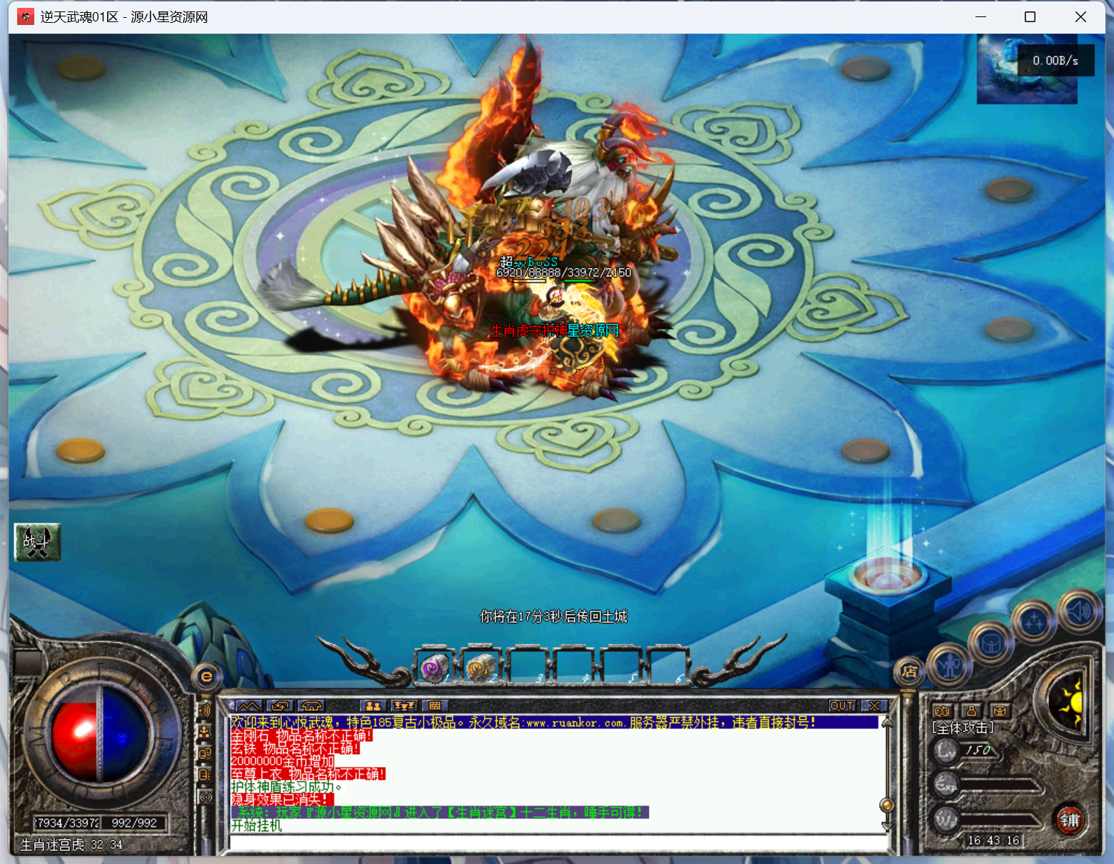 图片[7]-翎风引擎传奇端游【大白185逆天武魂】Win服务器端+PC客户端+宣传首页+GM命令攻略+搭建教程 - 源小星资源网-游戏源码网-源小星资源网-游戏源码网