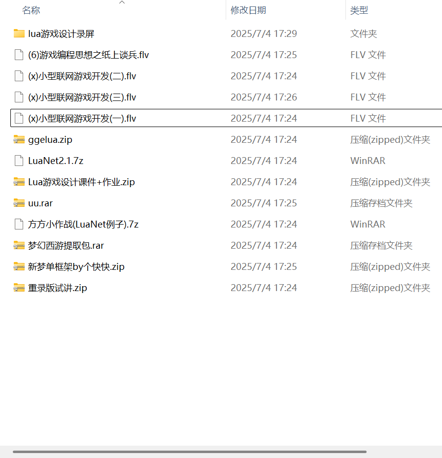 图片[2]-【GGE引擎教程】可以用来修改梦幻西游端游，看完不仅能改版本，还能设计别的游戏！ - 源小星资源网-游戏源码网-源小星资源网-游戏源码网
