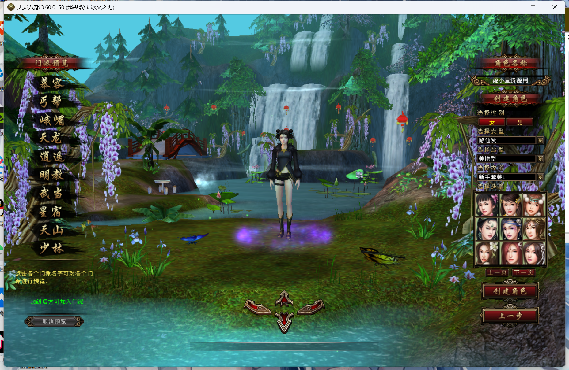 图片[1]-【天龙八部】端游【冰火之刃】+Linux服务器端+PC客户端+GM工具+详细搭建教程 - 源小星资源网-游戏源码网-源小星资源网-游戏源码网