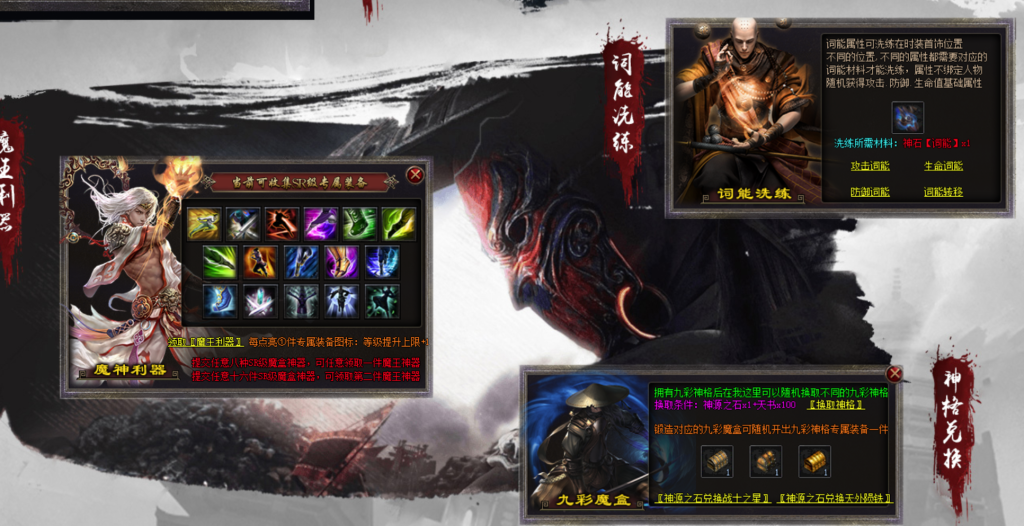 图片[1]-翎风引擎传奇端游【剑引龙泉狂爆版单职业】Win服务器端+PC客户端+配套网站+GM命令攻略+搭建教程 - 源小星资源网-游戏源码网-源小星资源网-游戏源码网