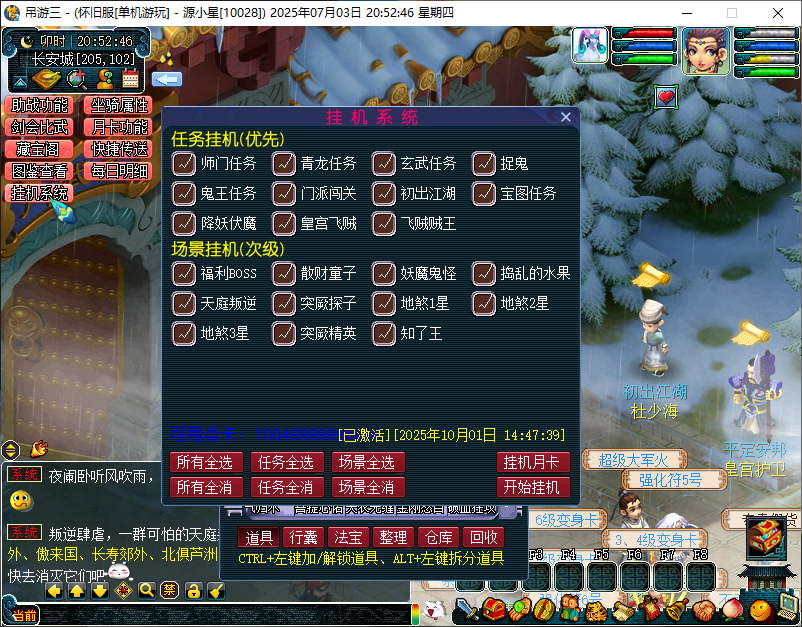 图片[4]-GGE梦幻端游【吊游3九黎城】WIN服务端全套源码+PC客户端+内置GM工具+详细教程 - 源小星资源网-游戏源码网-源小星资源网-游戏源码网