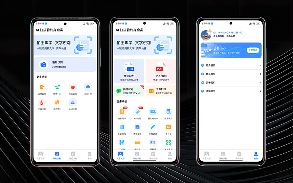 图片[2]-AI扫描君高级版 - 源小星资源网-游戏源码网-源小星资源网-游戏源码网