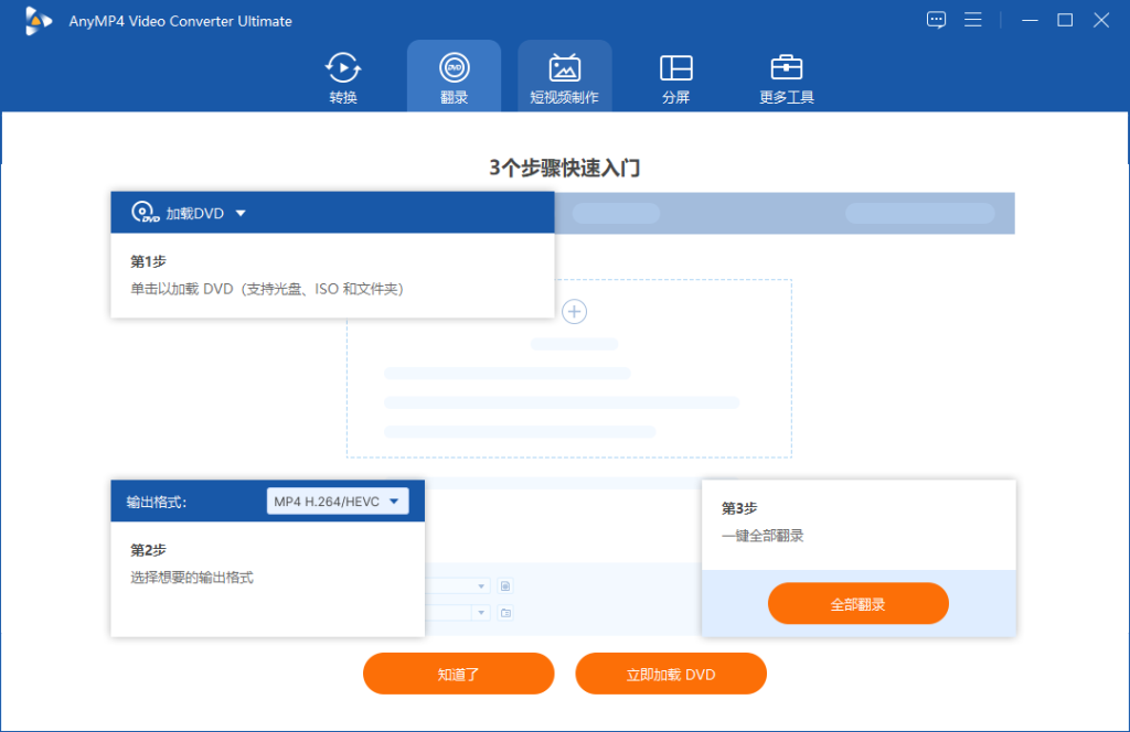 图片[4]-视频转换软件-AnyMP4 Video Converter Ultimate - 源小星资源网-游戏源码网-源小星资源网-游戏源码网