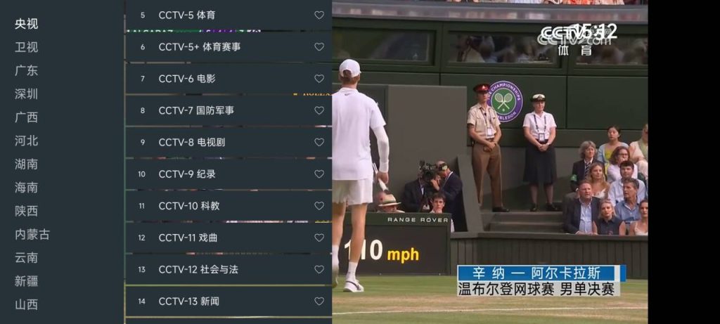 图片[2]-两款电脑直播APP-宽带直播+超级电视 - 源小星资源网-游戏源码网-源小星资源网-游戏源码网