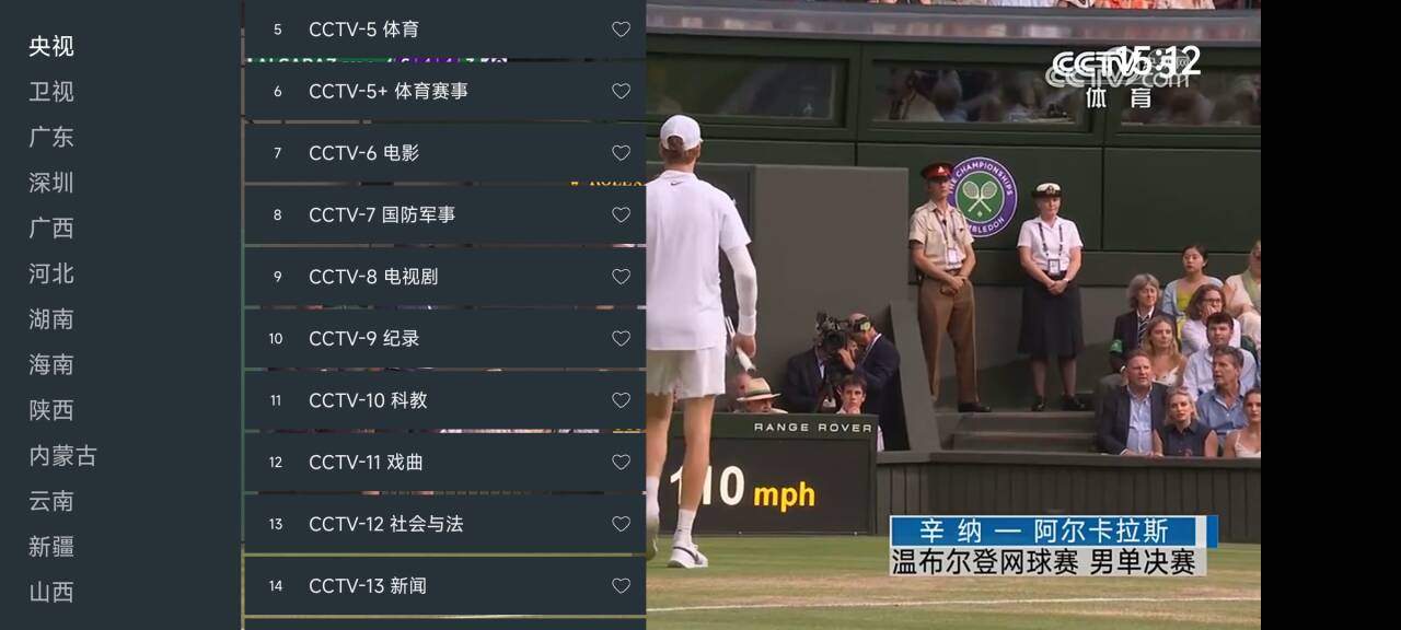 两款电脑直播APP-宽带直播+超级电视-源小星资源网