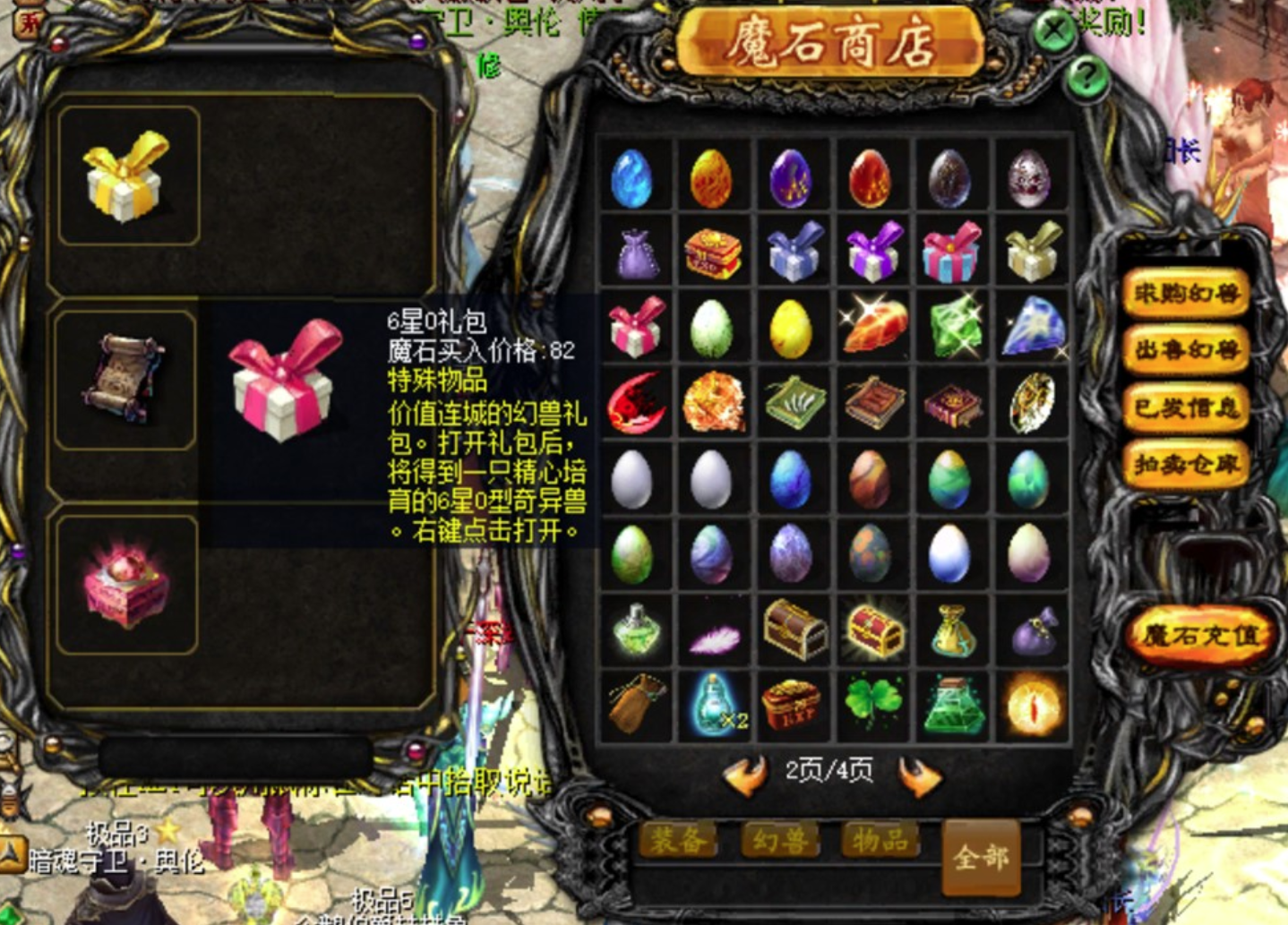 图片[6]-魔域-假人工具 - 源小星资源网-游戏源码网-源小星资源网-游戏源码网