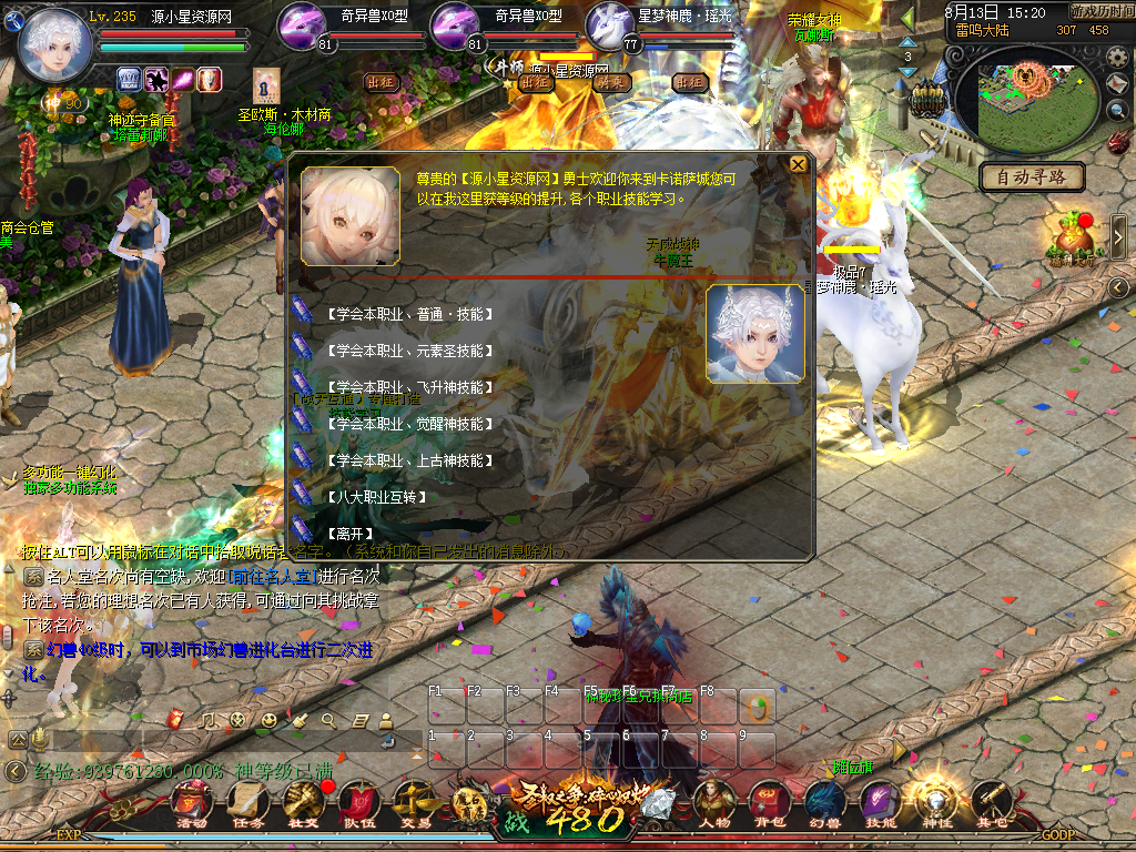 图片[7]-1655互通魔域【战天魔域90神火版】Win服务器外网端+安卓+本地验证+全套GM工具+搭建教程 - 源小星资源网-游戏源码网-源小星资源网-游戏源码网