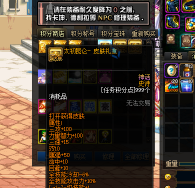 图片[3]-【DOF】【侍魂令86级超变版】+攻略+版本pvf+PC客户端+等级补丁+搭建教程 - 源小星资源网-游戏源码网-源小星资源网-游戏源码网