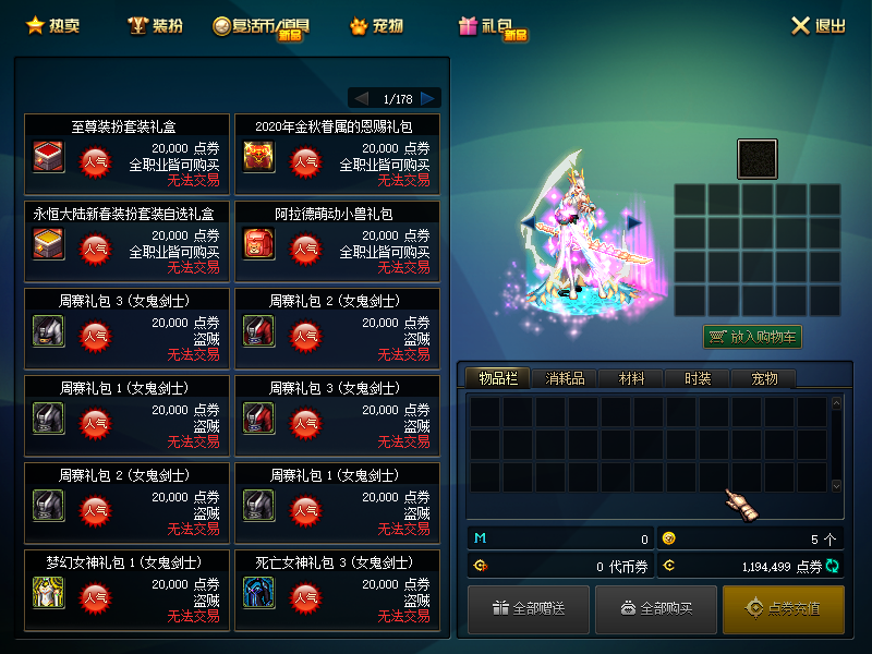 图片[4]-【DOF】【100青衫】+版本pvf+PC客户端+等级补丁+GM工具+搭建教程 - 源小星资源网-游戏源码网-源小星资源网-游戏源码网