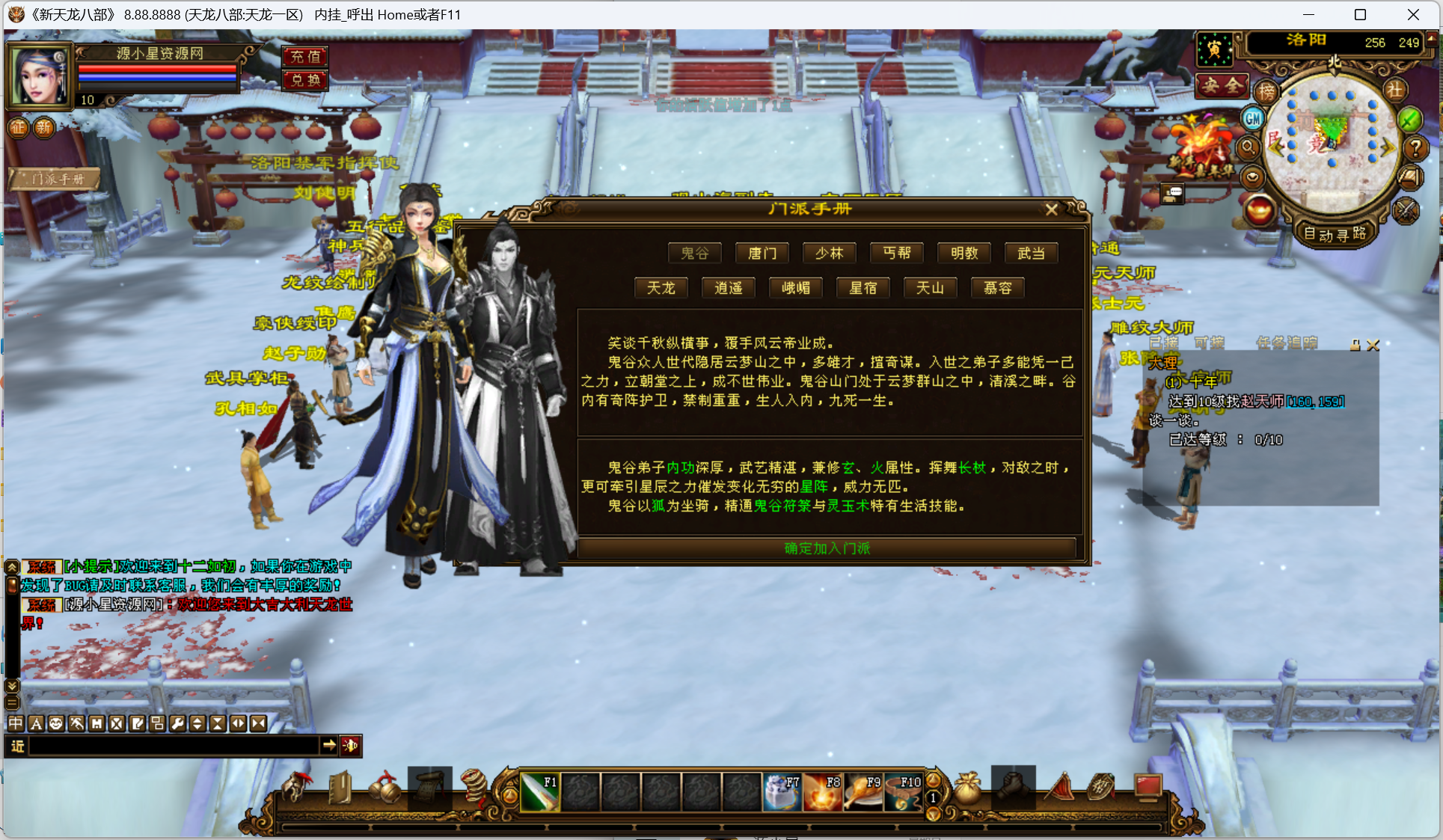 图片[2]-经典武侠端游【天龙八部之寻仙】Linux服务器端+PC客户端+GM工具+详细搭建教程 - 源小星资源网-游戏源码网-源小星资源网-游戏源码网