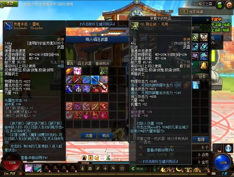 图片[4]-【DOF】【70复古火影忍者】+版本pvf+PC客户端+等级补丁+搭建教程 - 源小星资源网-游戏源码网-源小星资源网-游戏源码网