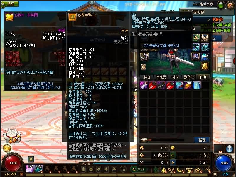 图片[6]-【DOF】【70复古火影忍者】+版本pvf+PC客户端+等级补丁+搭建教程 - 源小星资源网-游戏源码网-源小星资源网-游戏源码网