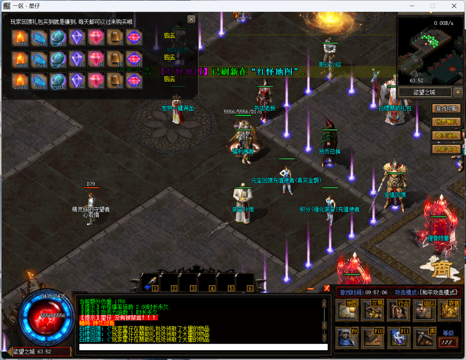 图片[8]-【传奇】端游GEE翎风引擎【暗黑7职业7种族】+独创技能+假人+视频搭建教程 - 源小星资源网-游戏源码网-源小星资源网-游戏源码网