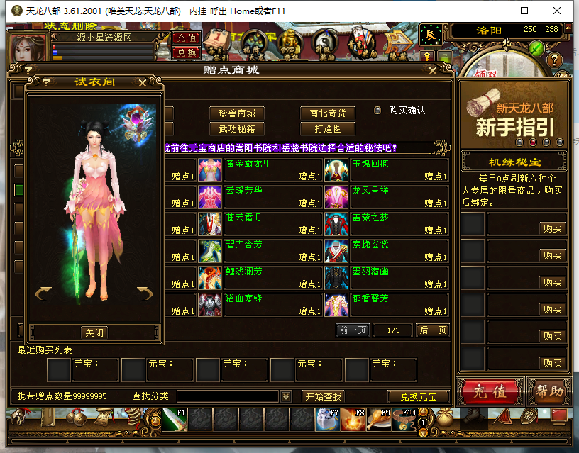 图片[2]-经典武侠端游【天龙八部王者烈焰4】服务器端+PC客户端+GM工具+详细搭建教程 - 源小星资源网-游戏源码网-源小星资源网-游戏源码网