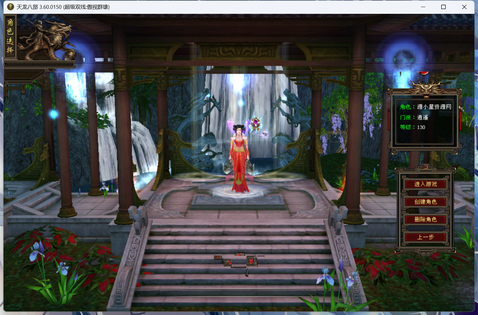 图片[1]-【天龙八部】端游【傲世群雄】+全自动搭建服务端+GM工具+视频详细搭建教程 - 源小星资源网-游戏源码网-源小星资源网-游戏源码网