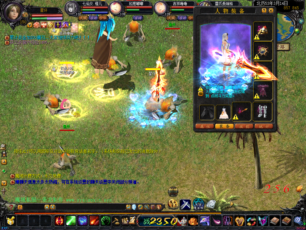 图片[5]-典藏怀旧端游【2013独家特色七仙女版(1=30W)】补丁+数据库+配套网站+GM工具 - 源小星资源网-游戏源码网-源小星资源网-游戏源码网