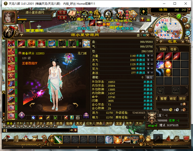 图片[5]-经典武侠端游【天龙八部王者烈焰4】服务器端+PC客户端+GM工具+详细搭建教程 - 源小星资源网-游戏源码网-源小星资源网-游戏源码网