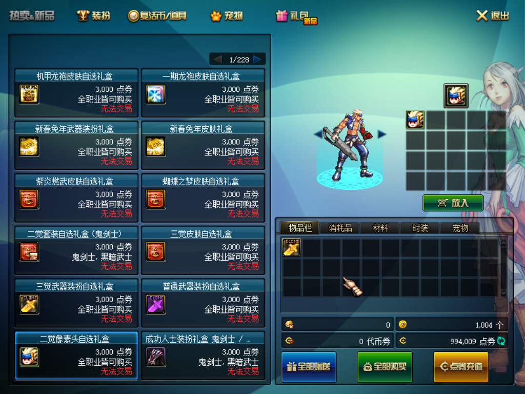 图片[2]-【DOF】【极简70】+版本pvf+PC客户端+等级补丁+搭建教程 - 源小星资源网-游戏源码网-源小星资源网-游戏源码网