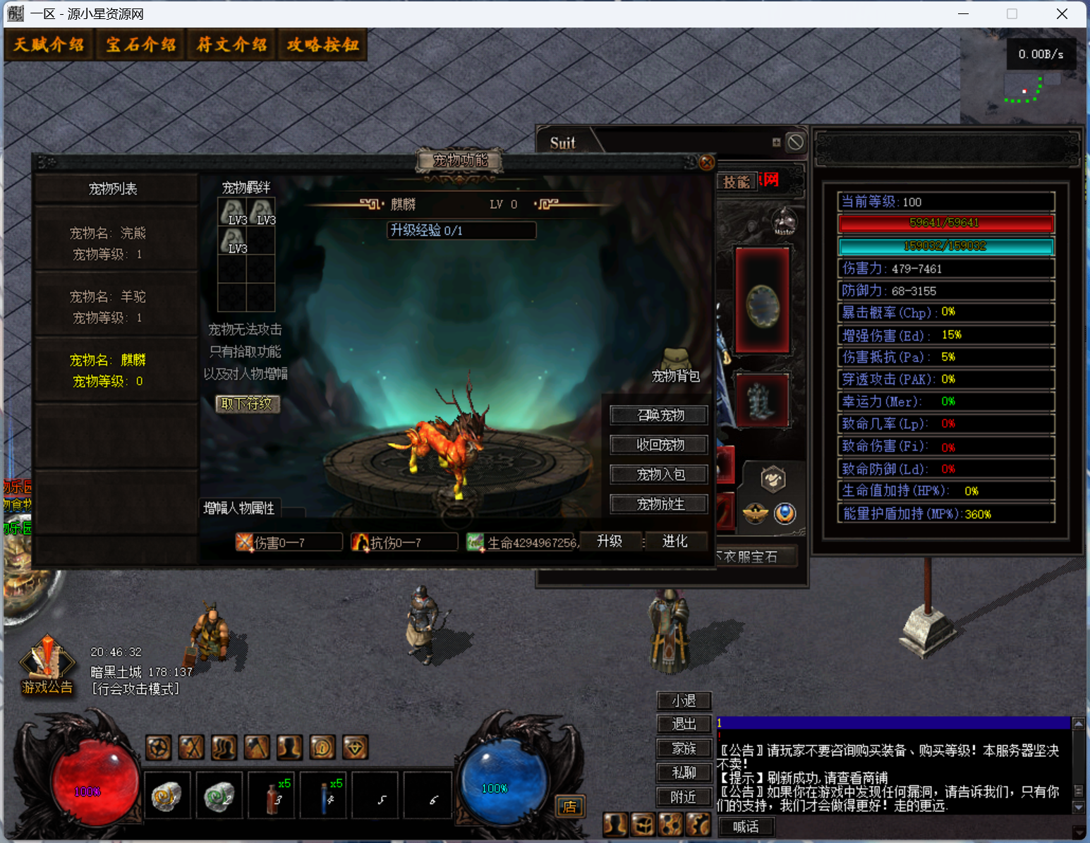 图片[4]-【传奇】端游GEE翎风引擎【暗黑三职业】+符文之语+假人+Win服务器端+PC客户端+GM命令攻略+搭建教程 - 源小星资源网-游戏源码网-源小星资源网-游戏源码网