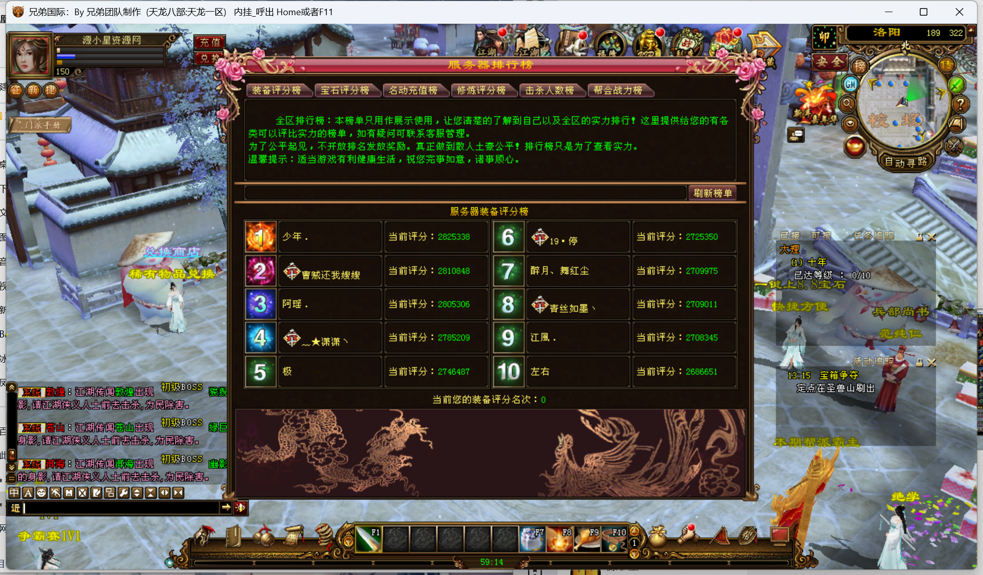 图片[8]-经典武侠端游【天龙八部凤凰绝学】Linux服务器端+PC客户端+GM工具+详细搭建教程 - 源小星资源网-游戏源码网-源小星资源网-游戏源码网