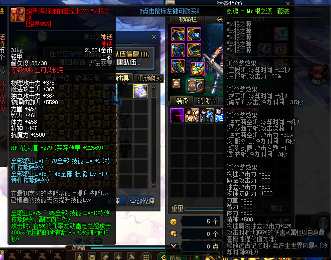 图片[2]-【DOF】【侍魂令86级超变版】+攻略+版本pvf+PC客户端+等级补丁+搭建教程 - 源小星资源网-游戏源码网-源小星资源网-游戏源码网