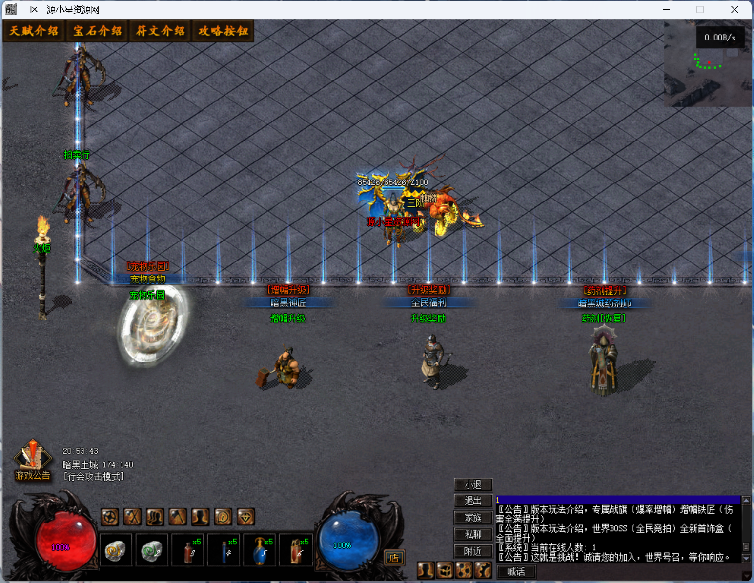 图片[1]-【传奇】端游GEE翎风引擎【暗黑三职业】+符文之语+假人+Win服务器端+PC客户端+GM命令攻略+搭建教程 - 源小星资源网-游戏源码网-源小星资源网-游戏源码网