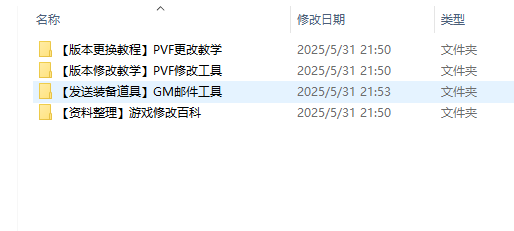 DNF-常用工具与教程-源小星资源网