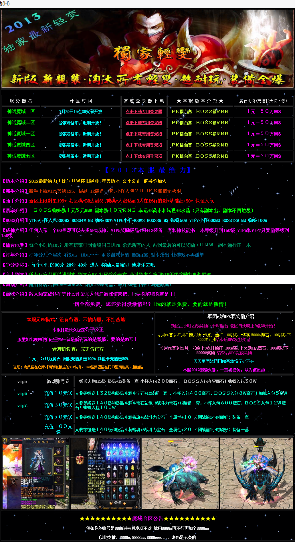 图片[1]-典藏怀旧端游【最新轻变(1=50W)】+补丁+数据库+配套网站+GM工具 - 源小星资源网-游戏源码网-源小星资源网-游戏源码网