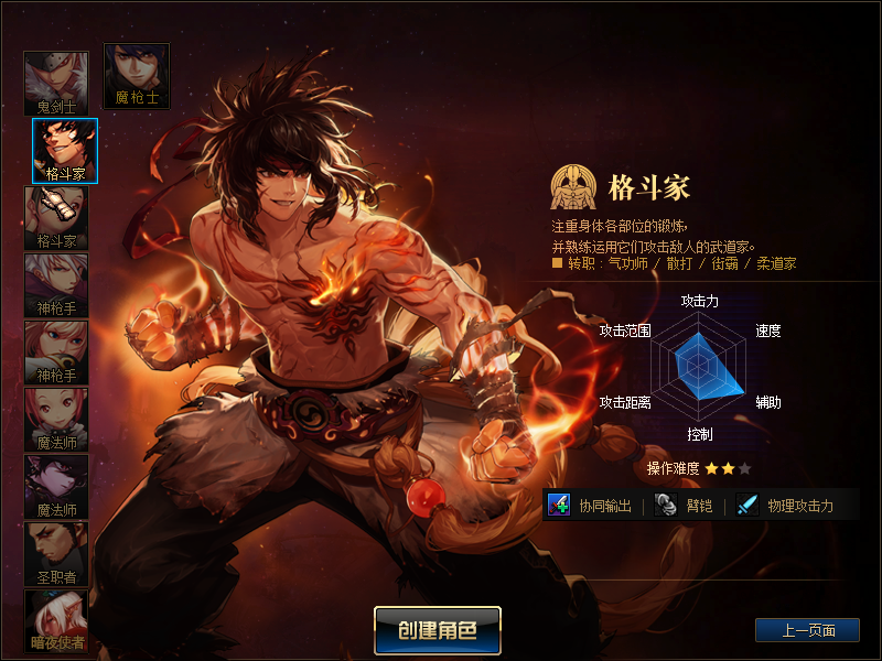 图片[9]-【DOF】【凌云86级特技时代精修版本】+版本pvf+PC客户端+等级补丁+搭建教程 - 源小星资源网-游戏源码网-源小星资源网-游戏源码网