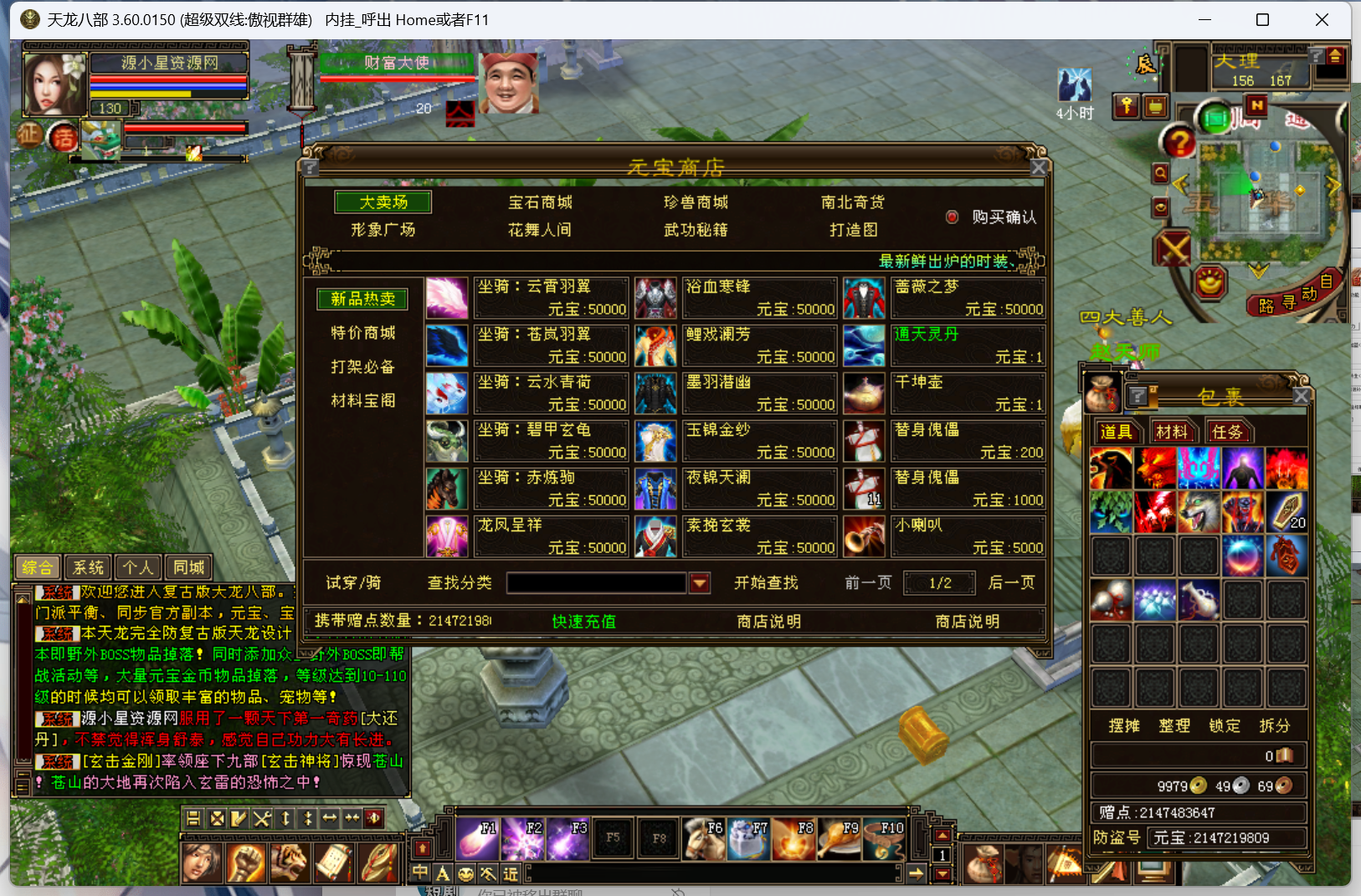 图片[5]-【天龙八部】端游【傲世群雄】+全自动搭建服务端+GM工具+视频详细搭建教程 - 源小星资源网-游戏源码网-源小星资源网-游戏源码网