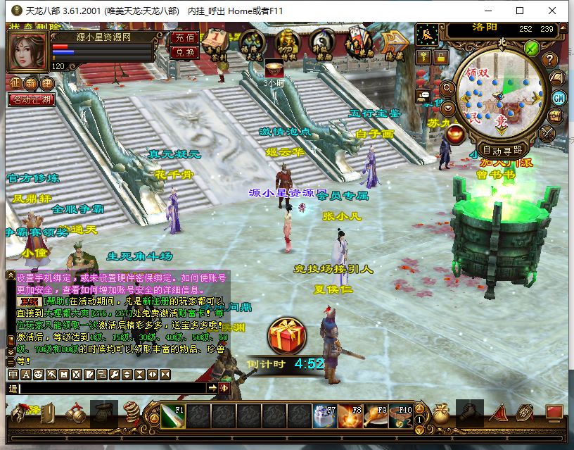 图片[1]-经典武侠端游【天龙八部王者烈焰4】服务器端+PC客户端+GM工具+详细搭建教程 - 源小星资源网-游戏源码网-源小星资源网-游戏源码网