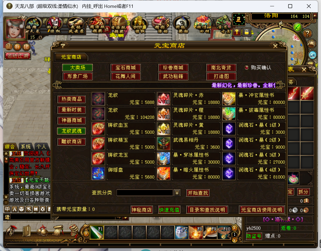 图片[6]-经典武侠端游【天龙八部柔情似水】Linux服务器端+PC客户端+GM工具+详细搭建教程 - 源小星资源网-游戏源码网-源小星资源网-游戏源码网