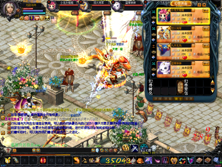 图片[2]-典藏怀旧端游【独家255级轻变最新PK争霸赛版本】补丁+数据库+配套网站 - 源小星资源网-游戏源码网-源小星资源网-游戏源码网