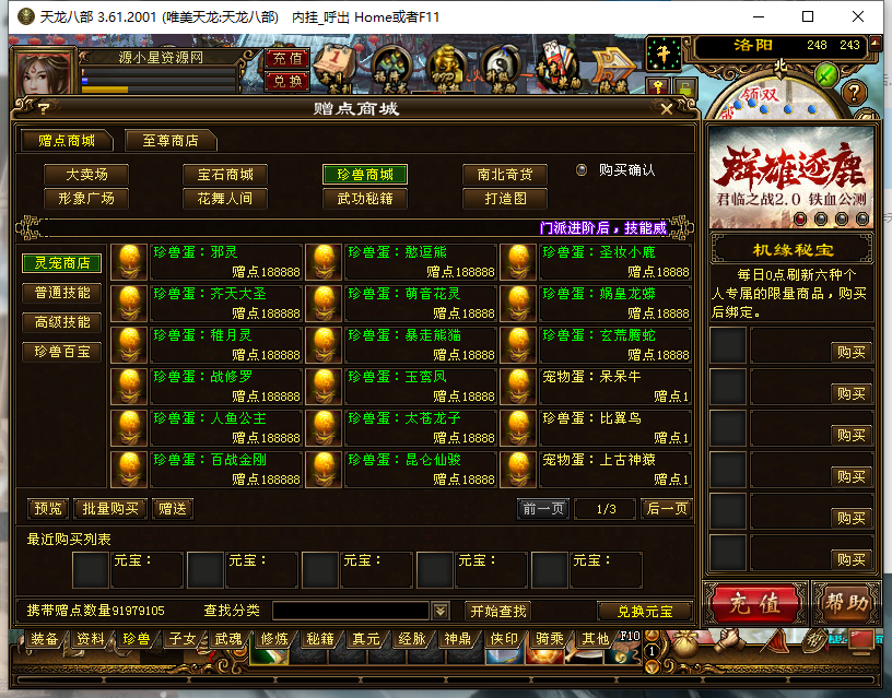 图片[6]-经典武侠端游【天龙八部王者烈焰4】服务器端+PC客户端+GM工具+详细搭建教程 - 源小星资源网-游戏源码网-源小星资源网-游戏源码网