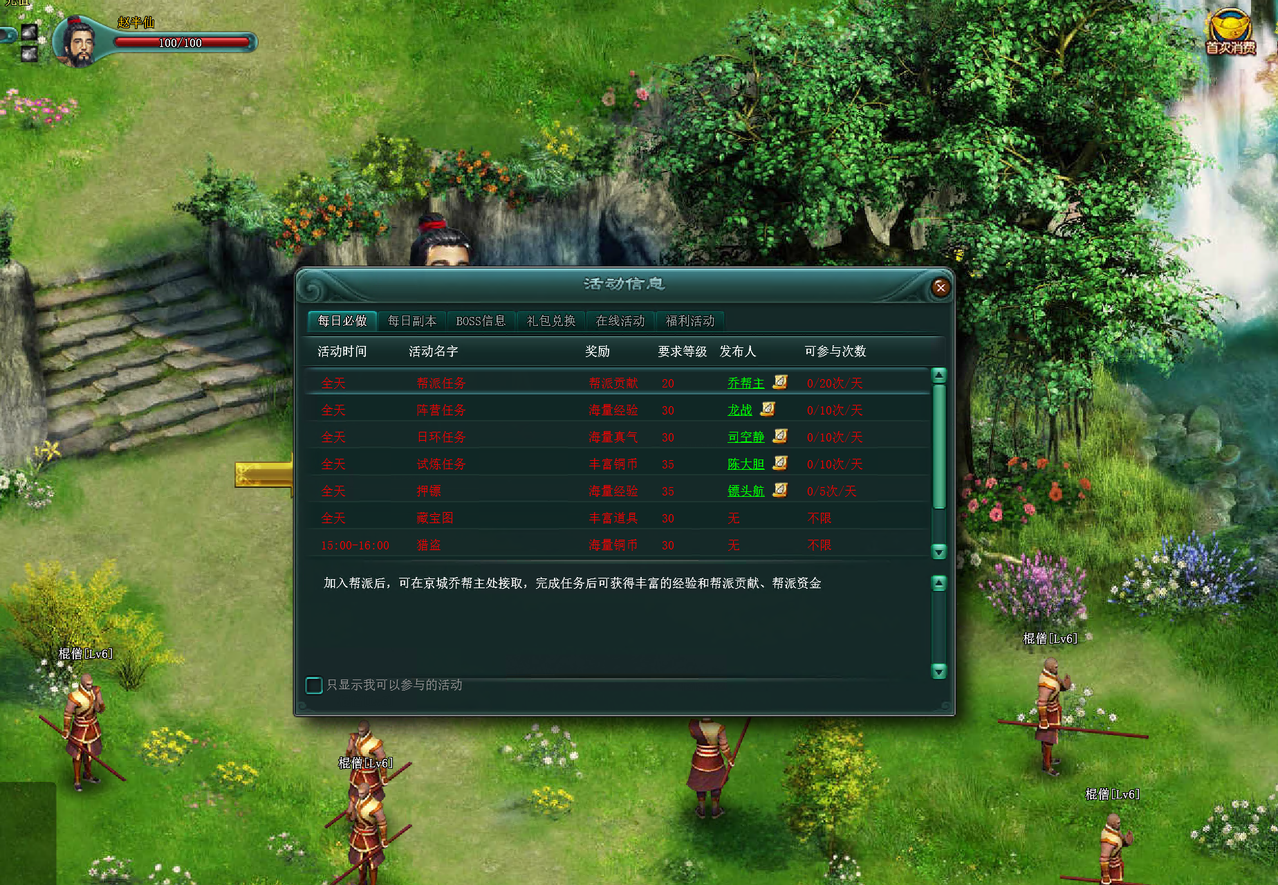 图片[6]-【刀剑无双OL】页游+windows服务端+GM充值工具+详细搭建教程 - 源小星资源网-游戏源码网-源小星资源网-游戏源码网