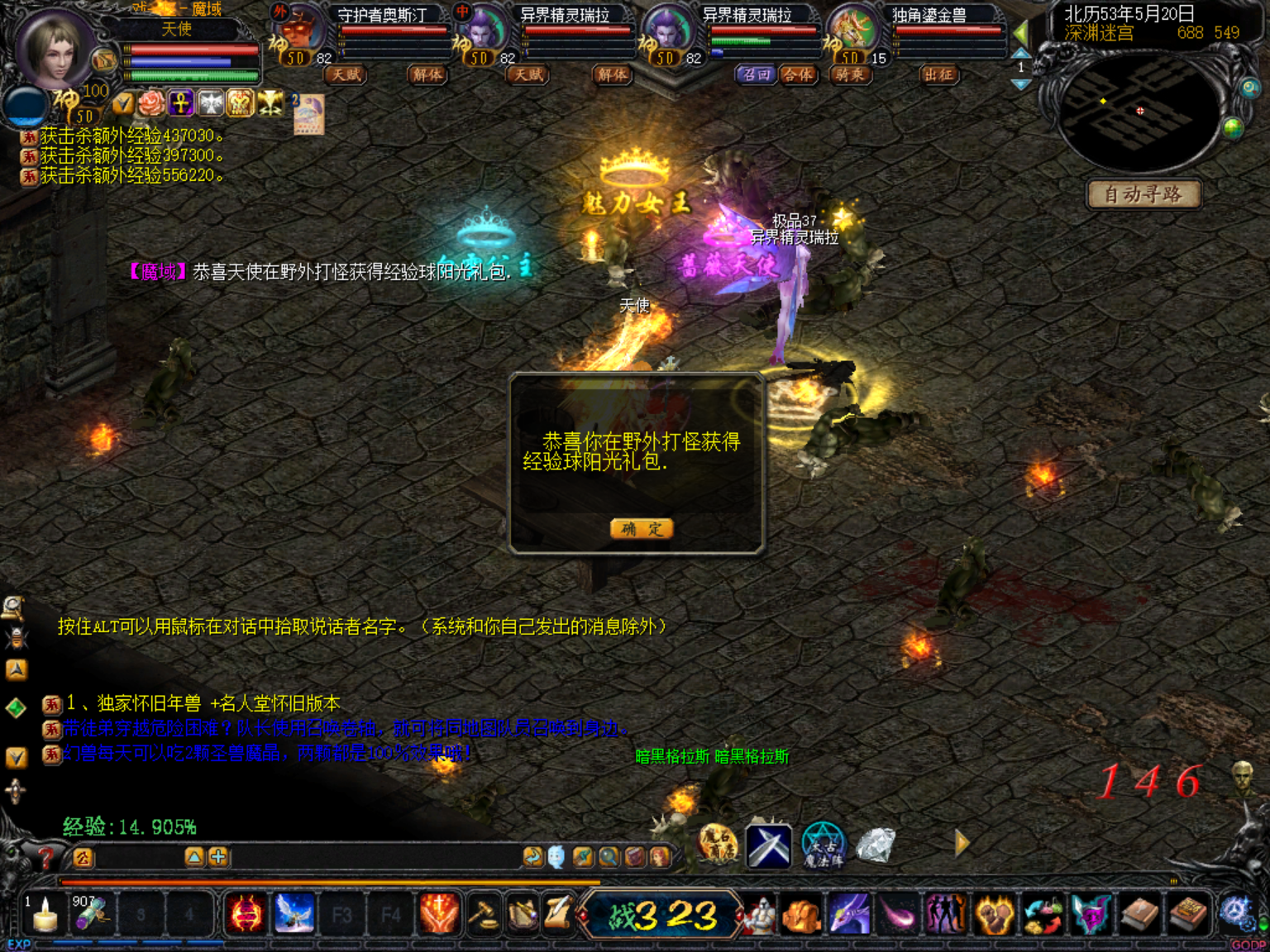 图片[3]-典藏怀旧端游【打年商业完整版本(1=3W)】+补丁+数据库+配套网站+GM工具 - 源小星资源网-游戏源码网-源小星资源网-游戏源码网