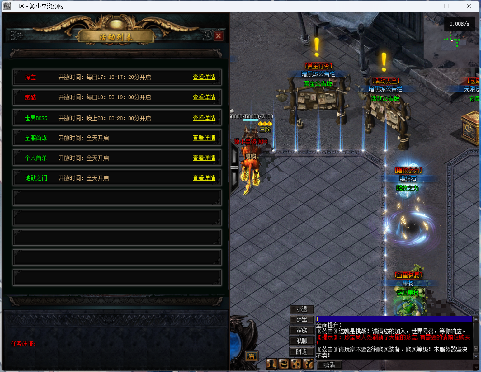 图片[6]-【传奇】端游GEE翎风引擎【暗黑三职业】+符文之语+假人+Win服务器端+PC客户端+GM命令攻略+搭建教程 - 源小星资源网-游戏源码网-源小星资源网-游戏源码网