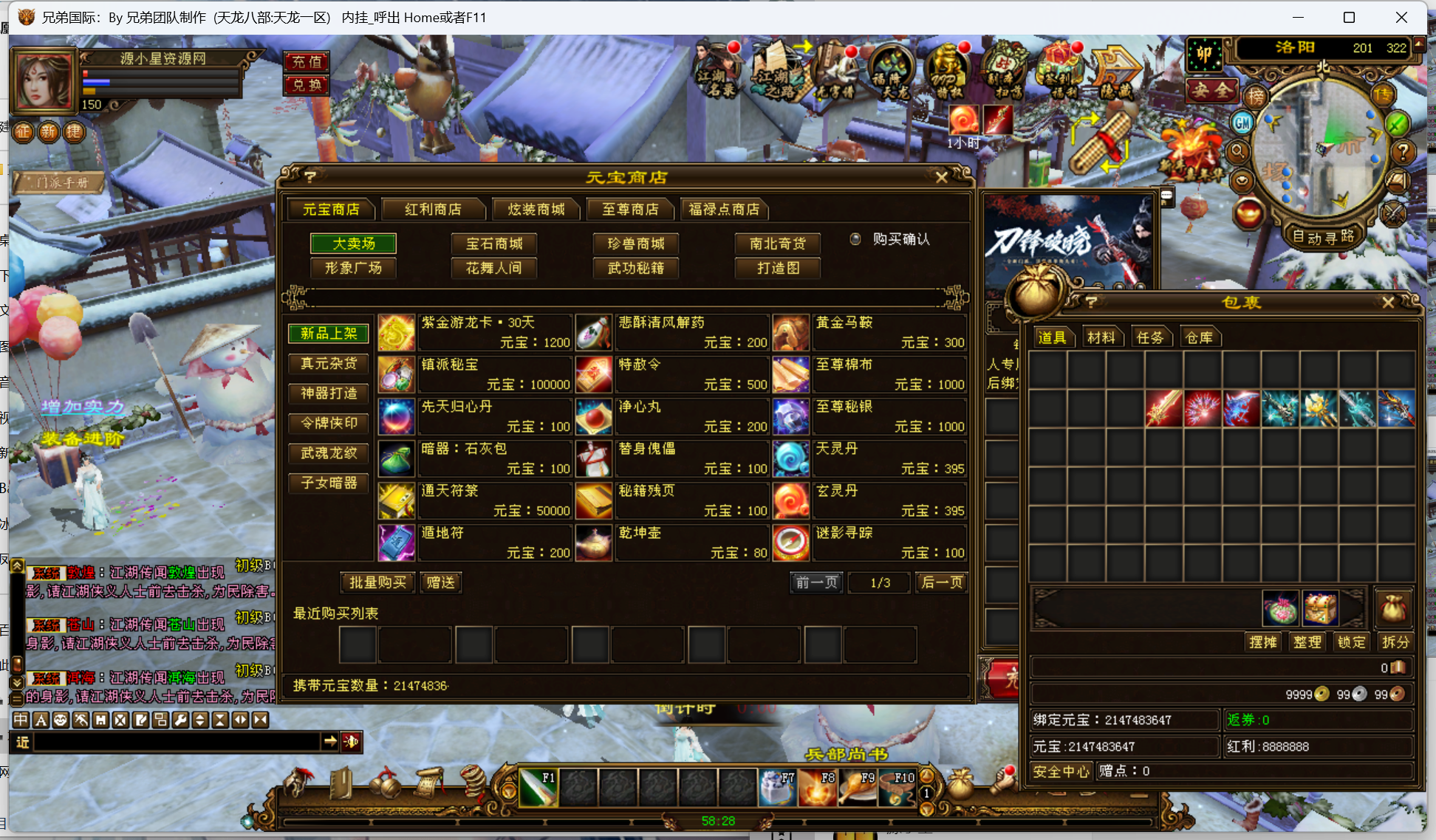 图片[4]-经典武侠端游【天龙八部凤凰绝学】Linux服务器端+PC客户端+GM工具+详细搭建教程 - 源小星资源网-游戏源码网-源小星资源网-游戏源码网