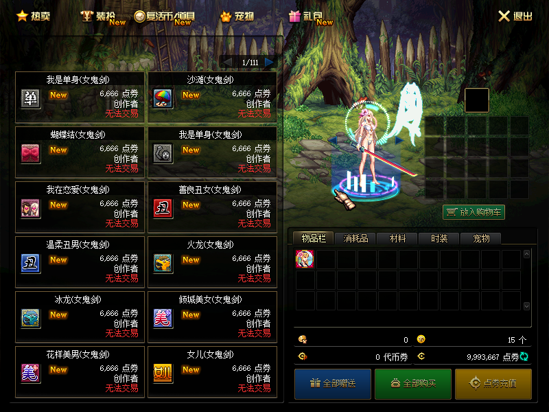 图片[7]-【DOF】【90级真四女鬼剑】+攻略+版本pvf+PC客户端+等级补丁+搭建教程 - 源小星资源网-游戏源码网-源小星资源网-游戏源码网