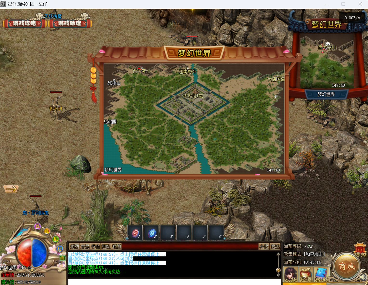 图片[5]-【传奇】端游GEE翎风引擎【梦幻五职业专属】+配套网站补丁+视频搭建教程 - 源小星资源网-游戏源码网-源小星资源网-游戏源码网