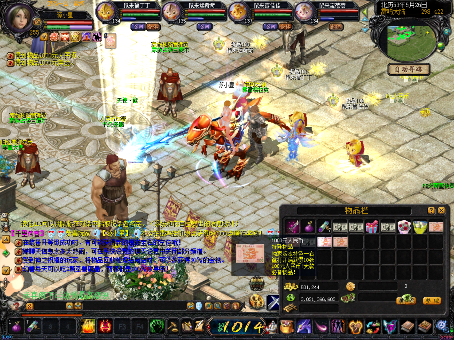 图片[2]-典藏怀旧端游【独家美金魔域(1=4000W)】+补丁+数据库+配套网站+GM工具 - 源小星资源网-游戏源码网-源小星资源网-游戏源码网