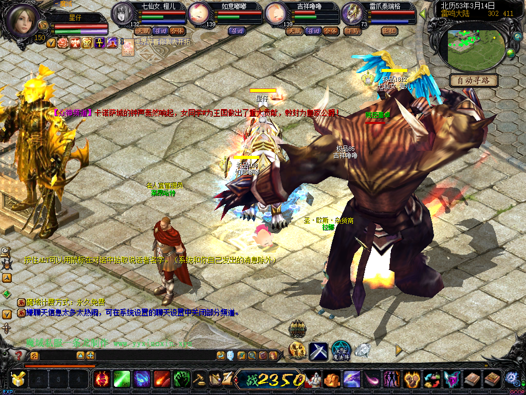 图片[2]-典藏怀旧端游【2013独家特色七仙女版(1=30W)】补丁+数据库+配套网站+GM工具 - 源小星资源网-游戏源码网-源小星资源网-游戏源码网