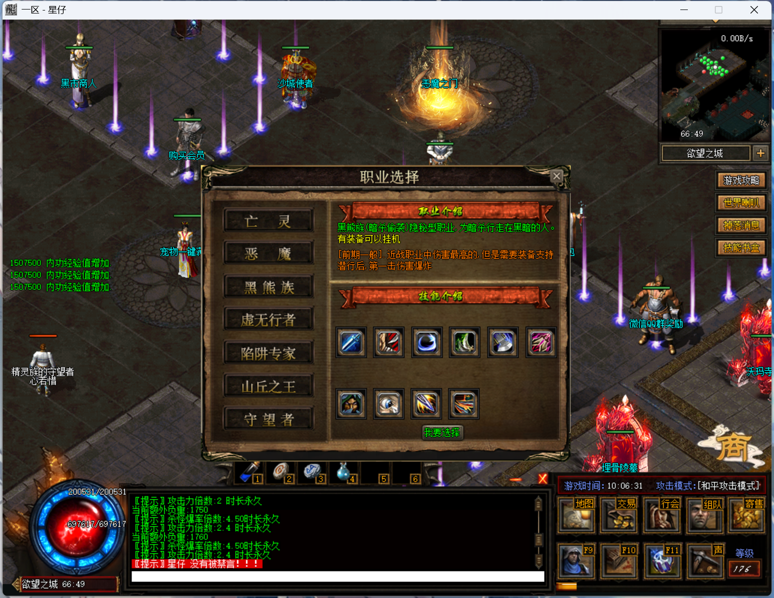 图片[7]-【传奇】端游GEE翎风引擎【暗黑7职业7种族】+独创技能+假人+视频搭建教程 - 源小星资源网-游戏源码网-源小星资源网-游戏源码网