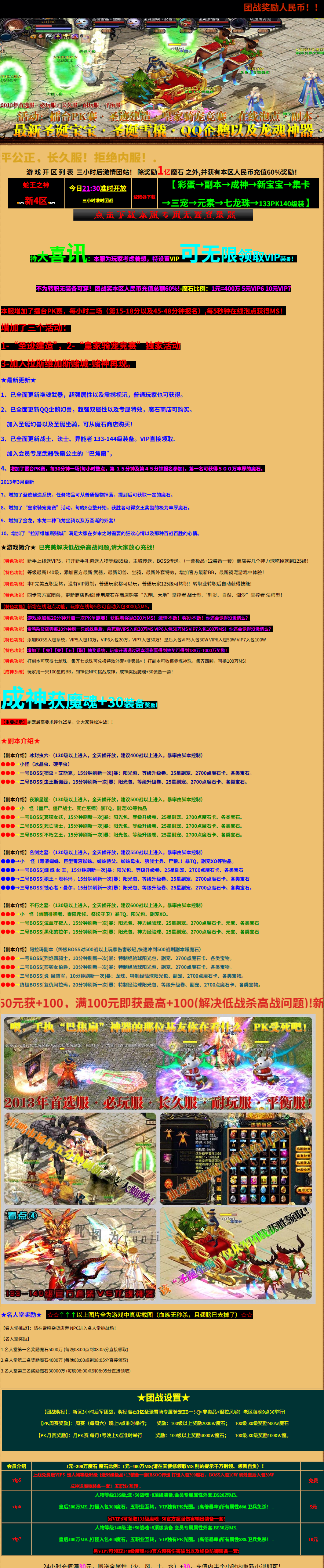 图片[1]-典藏怀旧端游【2013最新完美五职业精品】补丁+数据库+配套网站 - 源小星资源网-游戏源码网-源小星资源网-游戏源码网