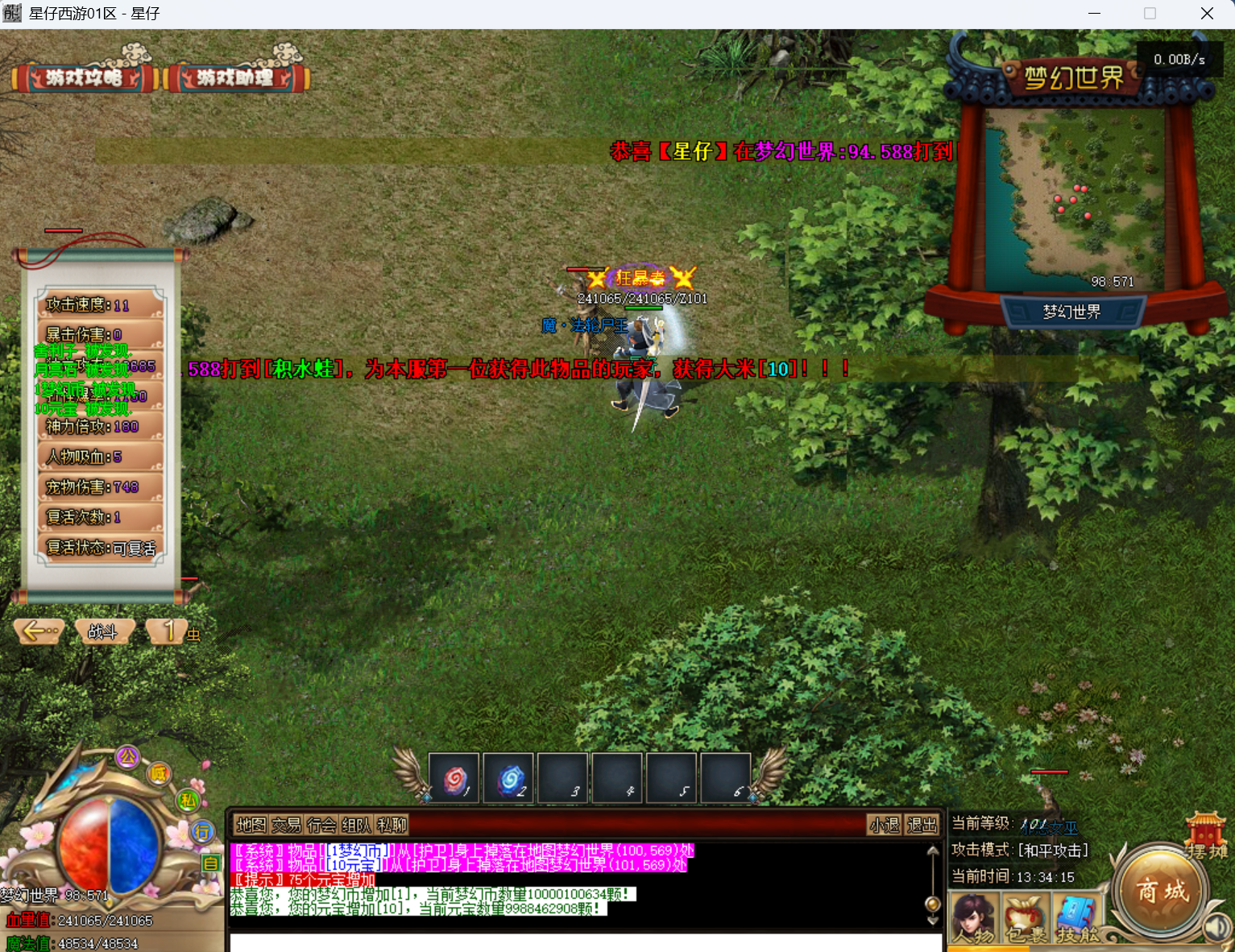 图片[4]-【传奇】端游GEE翎风引擎【梦幻五职业专属】+配套网站补丁+视频搭建教程 - 源小星资源网-游戏源码网-源小星资源网-游戏源码网