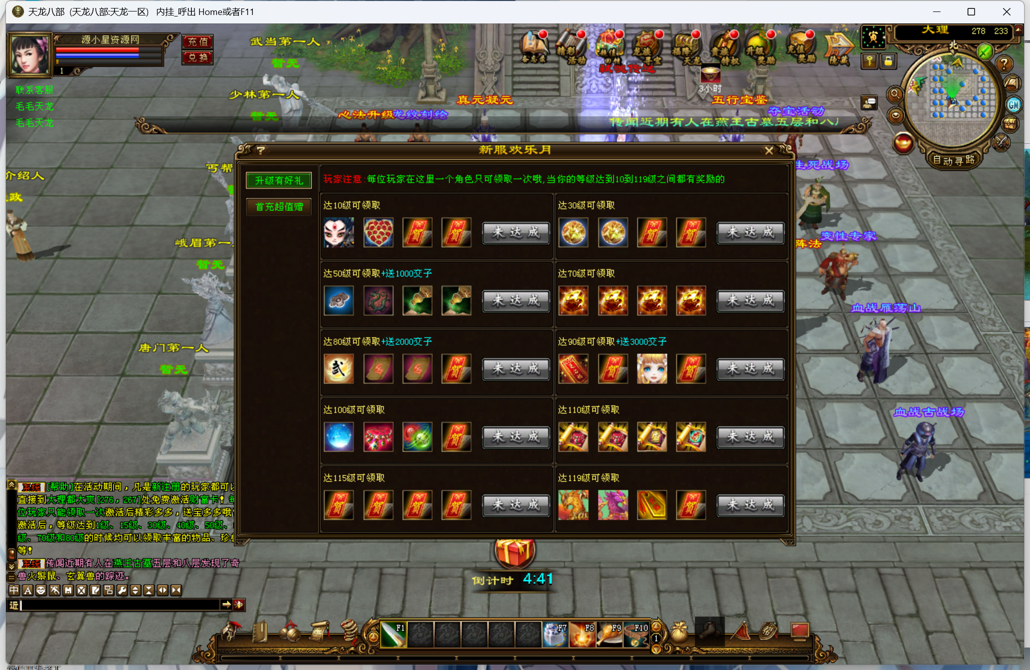 图片[3]-经典武侠端游【天龙八部弑魂诛仙3】Linux服务器端+PC客户端+GM工具+详细搭建教程 - 源小星资源网-游戏源码网-源小星资源网-游戏源码网