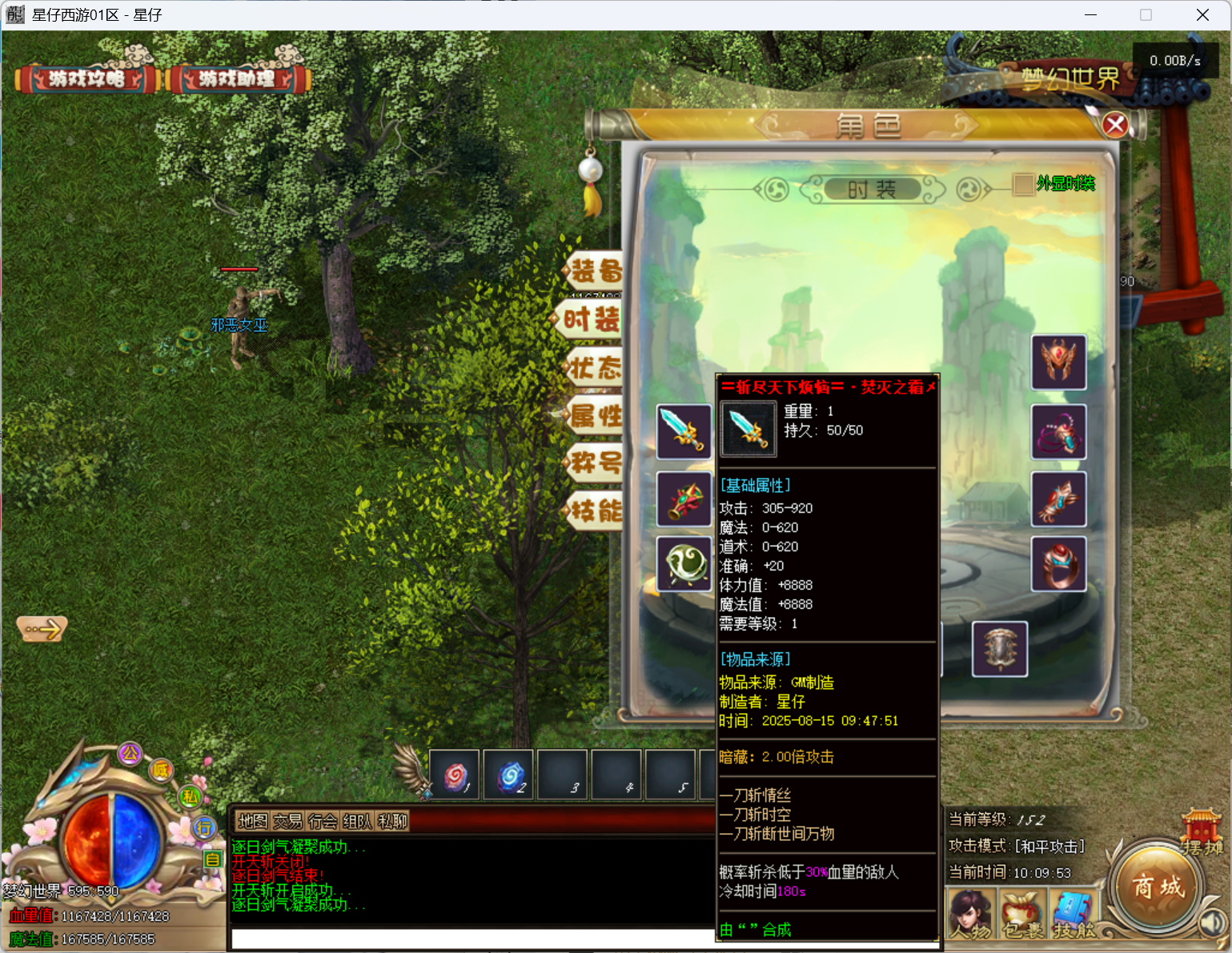 图片[7]-【传奇】端游GEE翎风引擎【梦幻五职业专属】+配套网站补丁+视频搭建教程 - 源小星资源网-游戏源码网-源小星资源网-游戏源码网